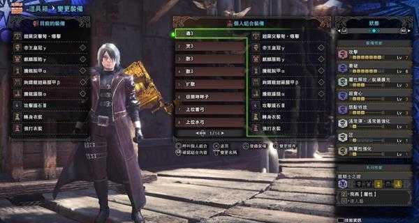 《怪物猎人:世界》5.0版重弩三大流派配装推荐