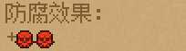 《守墓人》骨灰坛子和防腐剂使用注意点