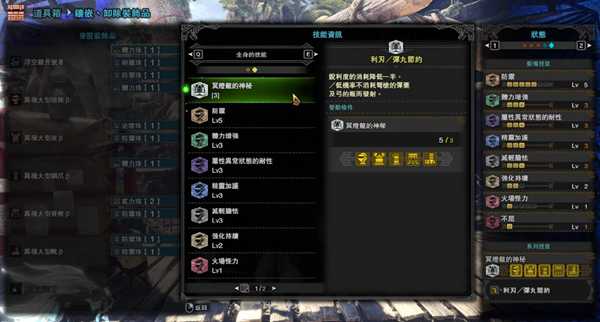 《怪物猎人:世界》最强防御配装推荐 防御配装怎么搭