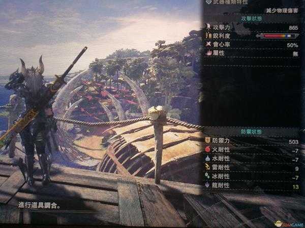 《怪物猎人:世界》主流太刀横评对比 主流太刀哪把最强