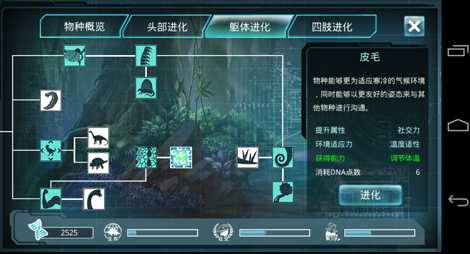 《侏罗纪世界:进化》没钱研究怎么办 研究技巧介绍