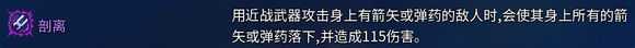 《死亡细胞》变异和护符词缀实用性评价