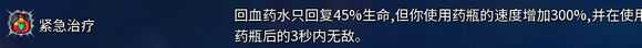 《死亡细胞》变异和护符词缀实用性评价