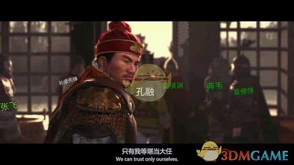 《全面战争:三国》孙坚宣传片未曝光角色猜想