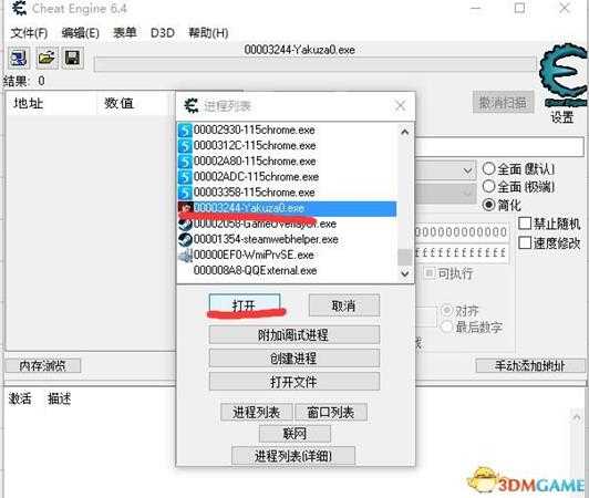 《如龙0》21:9宽屏画面设置方法