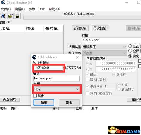 《如龙0》21:9宽屏画面设置方法