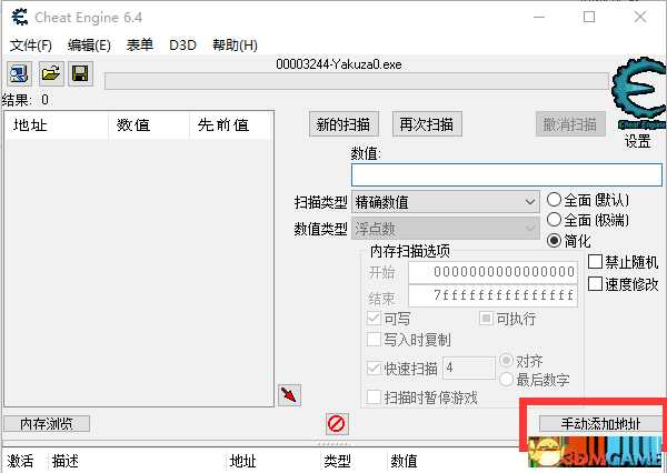 《如龙0》21:9宽屏画面设置方法