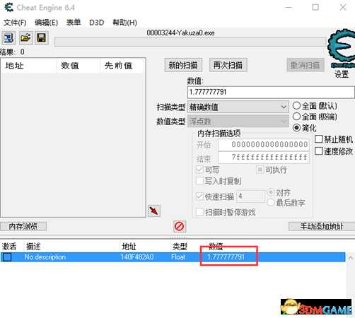 《如龙0》21:9宽屏画面设置方法