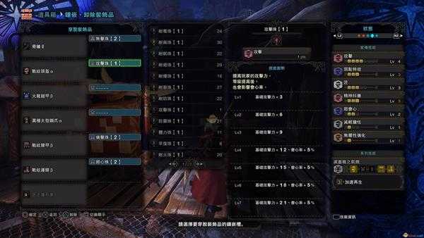《怪物猎人:世界》PC1.1版本太刀配装