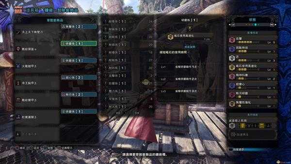 《怪物猎人:世界》PC1.1版本太刀配装