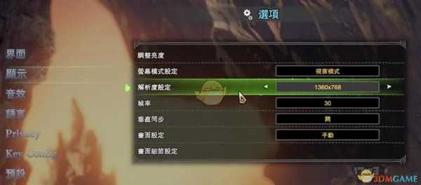 《怪物猎人:世界》不开游戏调分辨率方法 怎么不开游戏调分辨率