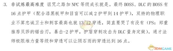 《永恒之柱2:死火》难度、机制、属性、装备选择与技能推荐