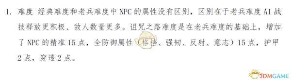 《永恒之柱2:死火》难度、机制、属性、装备选择与技能推荐