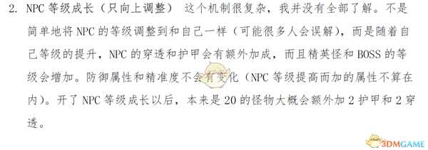 《永恒之柱2:死火》难度、机制、属性、装备选择与技能推荐