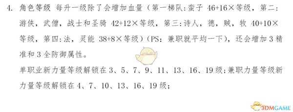 《永恒之柱2:死火》难度、机制、属性、装备选择与技能推荐