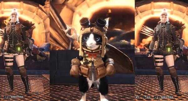 《怪物猎人:世界》艾露猫与猎人服装对比