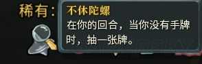 《杀戮尖塔》全稀有遗物实用性剖析 稀有遗物好用吗