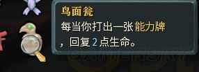 《杀戮尖塔》全稀有遗物实用性剖析 稀有遗物好用吗