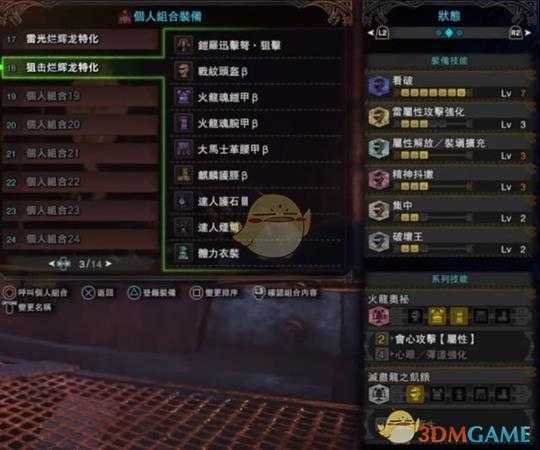 《怪物猎人:世界》轻弩入门级配装分享