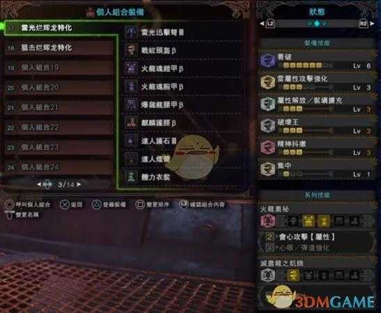 《怪物猎人:世界》轻弩入门级配装分享
