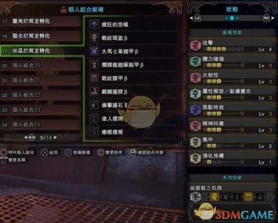 《怪物猎人:世界》轻弩入门级配装分享