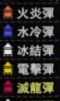 《怪物猎人:世界》轻弩初级弹药详解