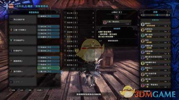 《怪物猎人:世界》极·贝希摩斯片手奶配装