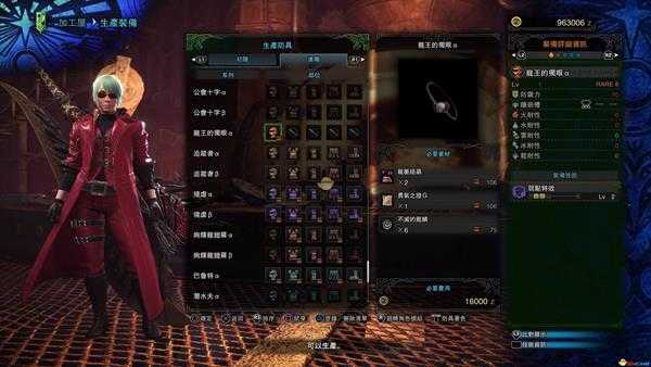 《怪物猎人:世界》PC版1.1版本常用装备推荐