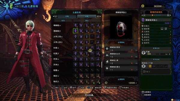 《怪物猎人:世界》PC版1.1版本常用装备推荐