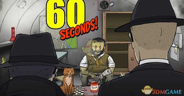 《60秒!》新手必读的小技巧介绍