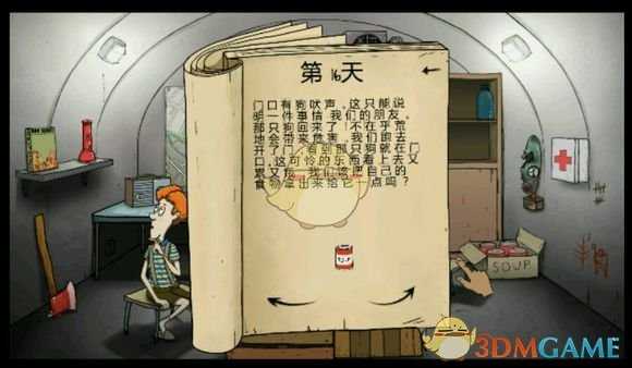 《60!》如何养狗 养狗事件流程介绍