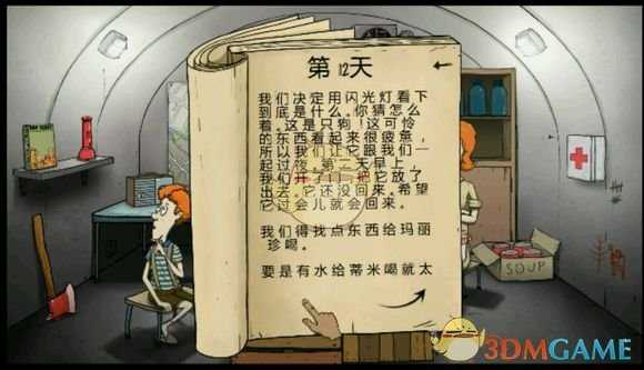 《60!》如何养狗 养狗事件流程介绍