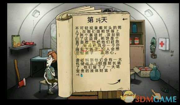 《60!》如何养狗 养狗事件流程介绍