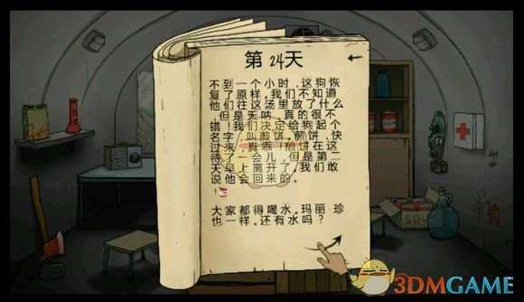 《60!》如何养狗 养狗事件流程介绍