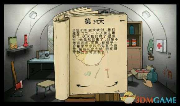《60!》如何养狗 养狗事件流程介绍