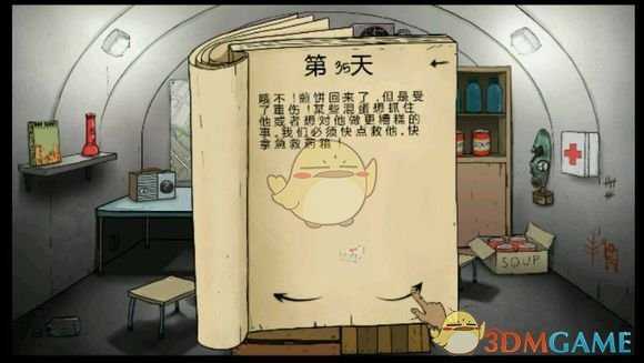 《60!》如何养狗 养狗事件流程介绍