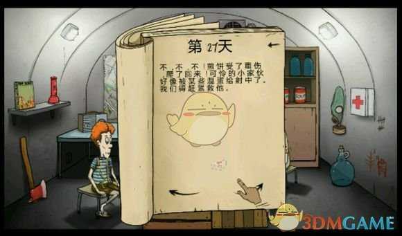 《60!》如何养狗 养狗事件流程介绍