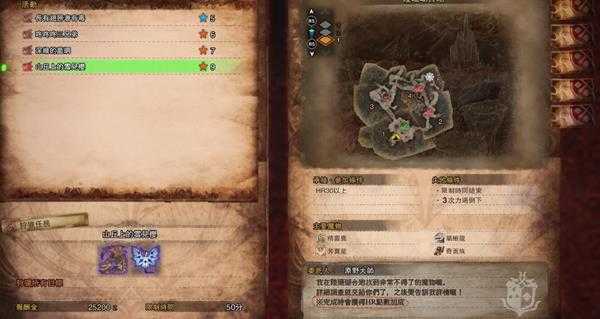 《怪物猎人:世界》速刷HR等级方法