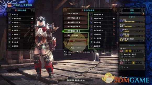 《怪物猎人:世界》双刀毕业配装攻略