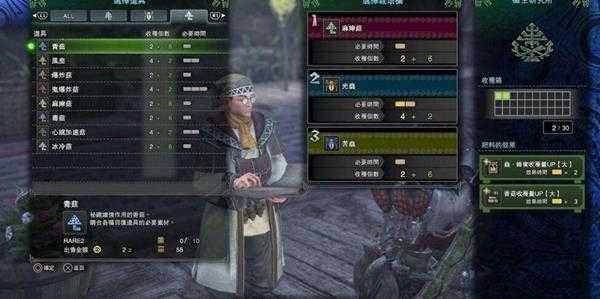 《怪物猎人:世界》植生研究所培育素材推荐