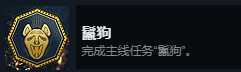《刺客信条:起源》全成就达成攻略
