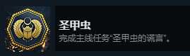 《刺客信条:起源》全成就达成攻略