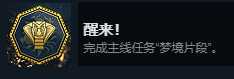 《刺客信条:起源》全成就达成攻略