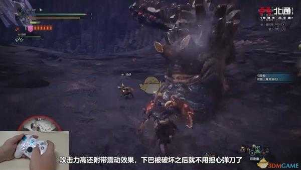 《怪物猎人:世界》爆锤龙详细打法心得 爆锤龙怎么打