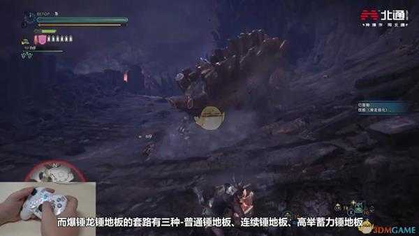 《怪物猎人:世界》爆锤龙详细打法心得 爆锤龙怎么打
