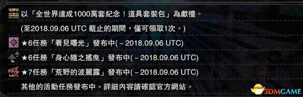 《怪物猎人:世界》摇曳鳗头获得方法一览 摇曳鳗头怎么入手