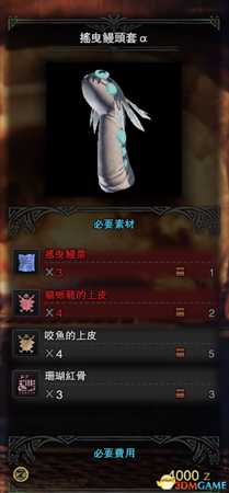 《怪物猎人:世界》摇曳鳗头获得方法一览 摇曳鳗头怎么入手