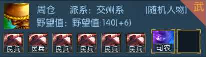 《梦三英雄传》特色武将点评 哪些武将比较强力