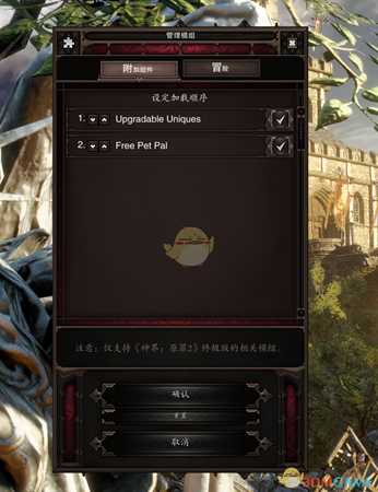 《神界:原罪2》终极版怎么添加mod 终极版添加mod方法一览