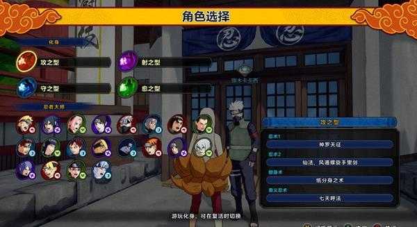 《火影忍者博人传:新忍出击》游戏存档位置一览